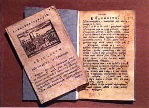    . -, 1724, , 1704.